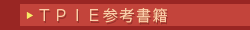 TPIE�Q�l����